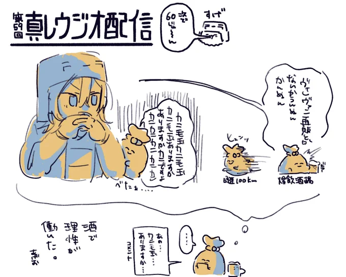 かによこせ
 #強く生きろレウクラ 