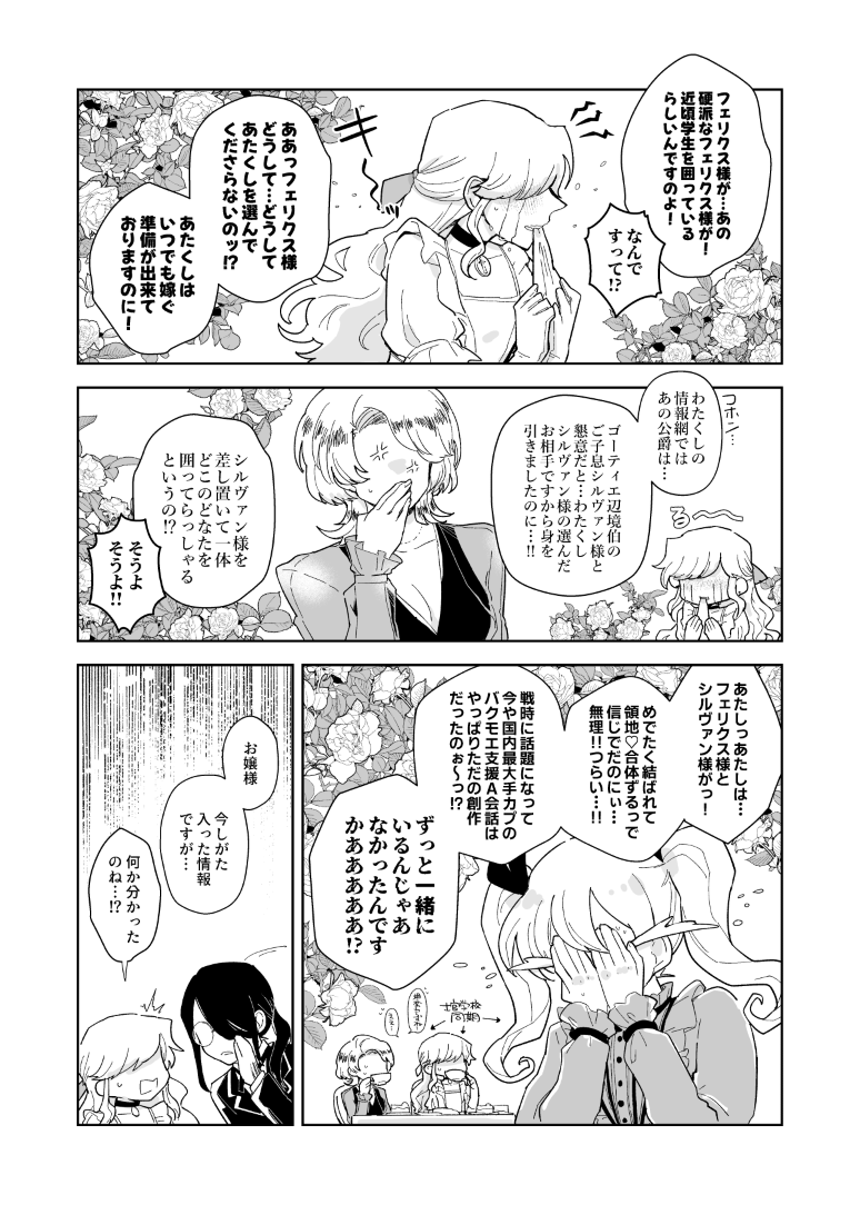 😇スパコミ新刊😇
5/5 東7C51b ミナイキプチ
無双軸フェリシルのハッピーエロバッカブックです
通販はじまったら支部にもエッチ部分のサンプルうpしますべ、とりあえずこちらは冒頭のモブ乙女たちを先にみてもろて…
それがこの本だったのさ😇
ジュエルペーパーのかがやきたのしみです😇 