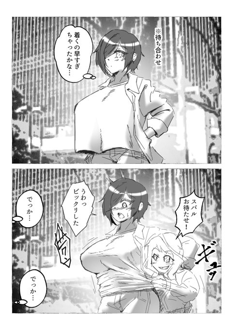 リぽよとバるんはいい感じに普段からじゃれててくれ 