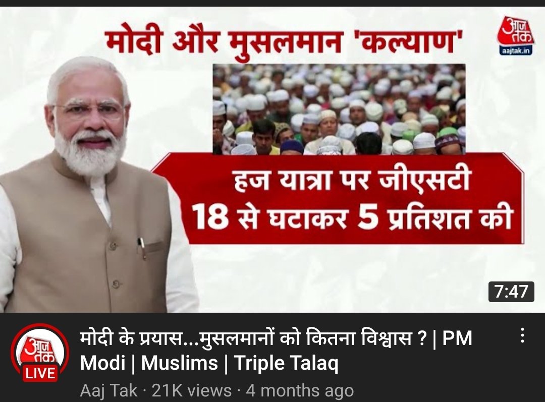 Modi sir why are you not telling your hindu voters that you gave haj Pilgrims: Rs 50000 discount per person. Reduced GST on Haj travel to 5% from 18% & Made the Haj form free of cost for muslims! This was nothing but bringing back huj subsidy through other ways, that the