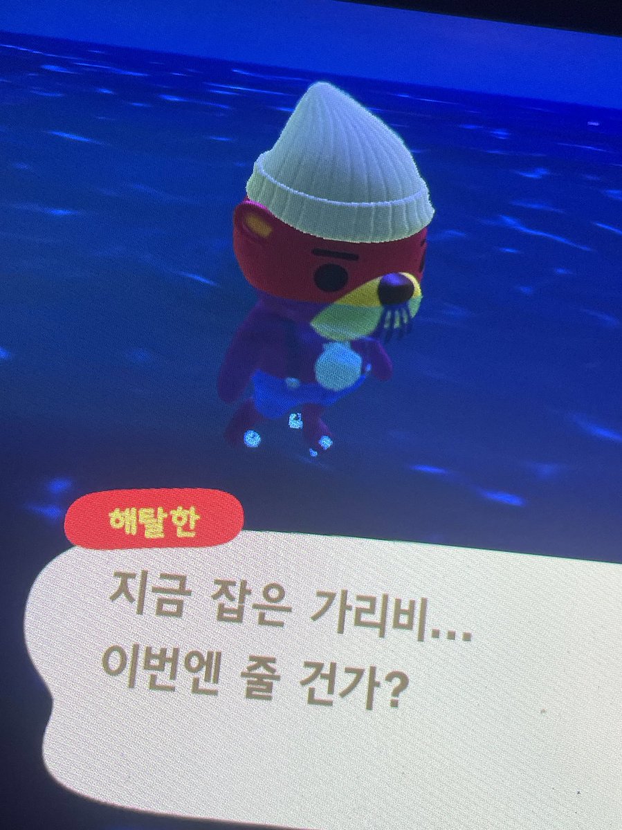 w00p1301's tweet photo. ㅎㅏ.. 동숲하는데 자꾸 오승택이 가리비달라는거임 https://t.co/NZZZ2C1Uxp