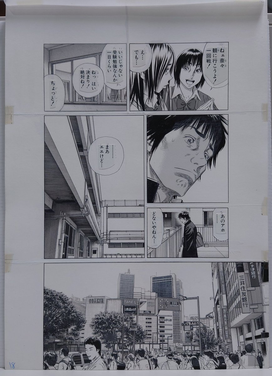 アシくんすまん。その22
西口ビル群を望む、新宿駅東口あたり。
手前の大きめの人以外、下のモブは全てカット…!
よく見たら原稿用紙の端っこの端っこまで描いてくれてる…
申し訳ない…!ホントに…!