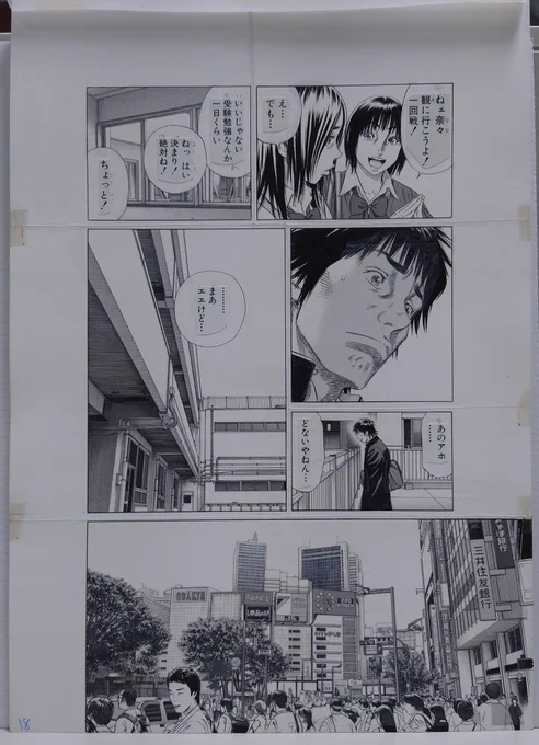 アシくんすまん。その22

西口ビル群を望む、新宿駅東口あたり。
手前の大きめの人以外、下のモブは全てカット…!
よく見たら原稿用紙の端っこの端っこまで描いてくれてる…
申し訳ない…!ホントに…! 