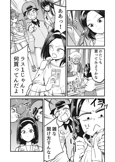 (7/10)②サブキャラもかわいいので見てね🥳🥳🥳 