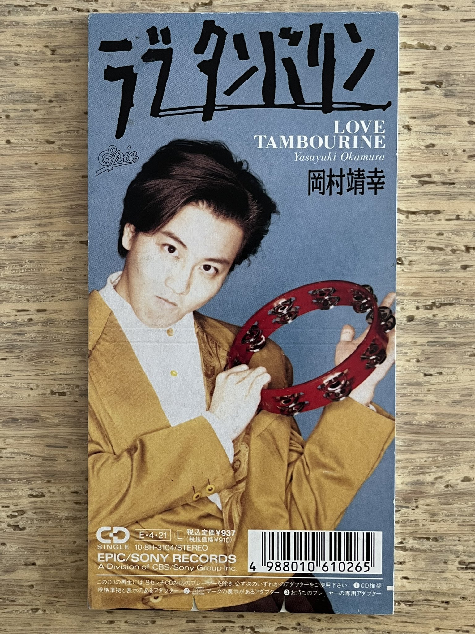 岡村靖幸　切り抜き　A4ワイド雑誌　約200P以上　大量　フライヤー　説明文必読 岡村靖幸 切り抜き A4ワイド雑誌 約200P以上 大量 フライヤー