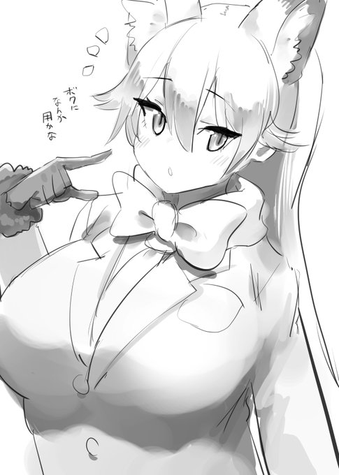 デカパイきつねにしたいこと教えてプリーズ 