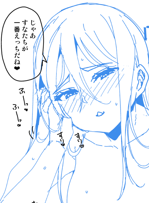 お兄ちゃんが可愛くて、すぐ〇ス〇キフェイスしちゃうすなちゃん 