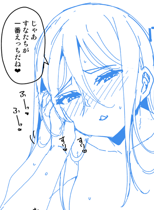 お兄ちゃんが可愛くて、すぐ〇ス〇キフェイスしちゃうすなちゃん 