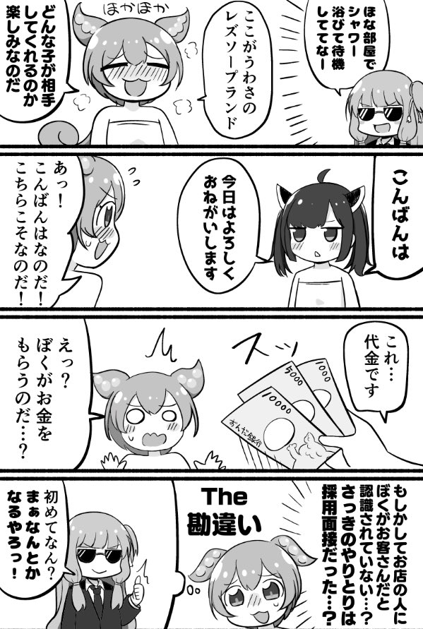 フロアを沸かすれずんだもん 