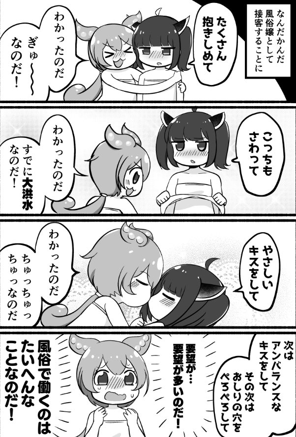 フロアを沸かすれずんだもん 