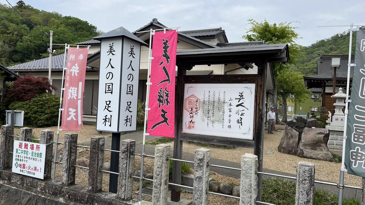 miya5014's tweet photo. 週末��足利さんぽ🚶
雨も降らず過ごしやすかったです
来月も頑張るぞ😤 https://t.co/TWAqVGf6Qe