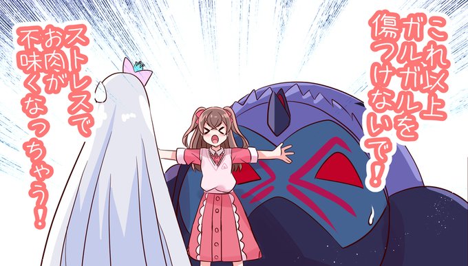 これ以上傷つけないで! 