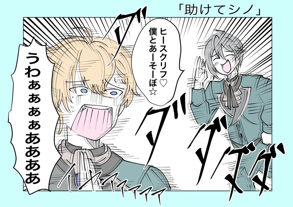 今回のイベント、まともにオエが絡めそうなの彼しかいないから本当に可哀想。ヒースが。

#まほやく_FA 