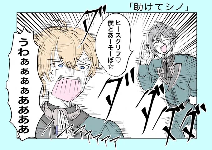 今回のイベント、まともにオエが絡めそうなの彼しかいないから本当に可哀想。ヒースが。

#まほやく_FA 