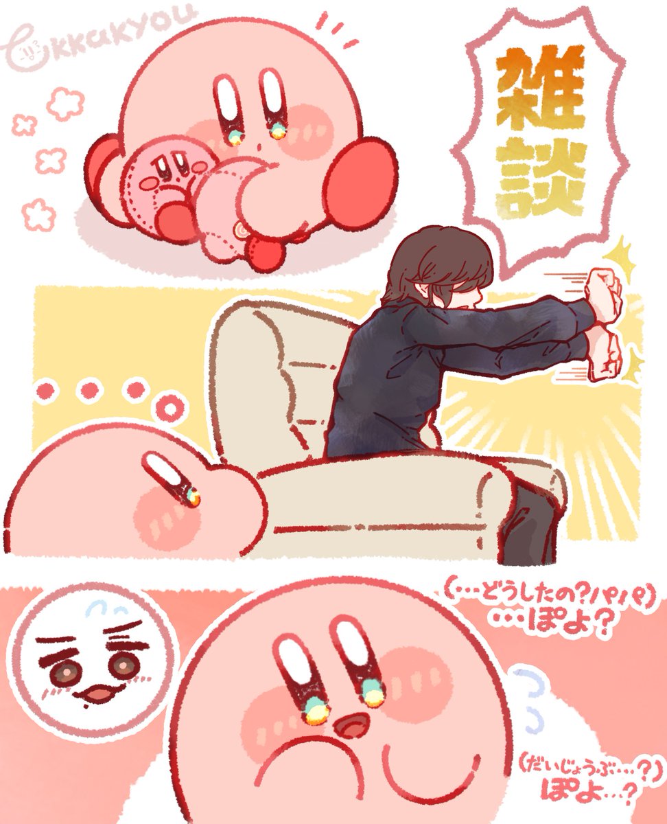 Tokkakyou's tweet photo. 戸惑っちゃうカービィ。 https://t.co/ara3mwPyML