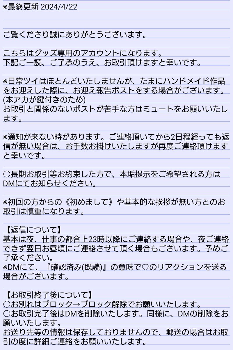 のてつ*詳細固定ツイ参照 tweet media