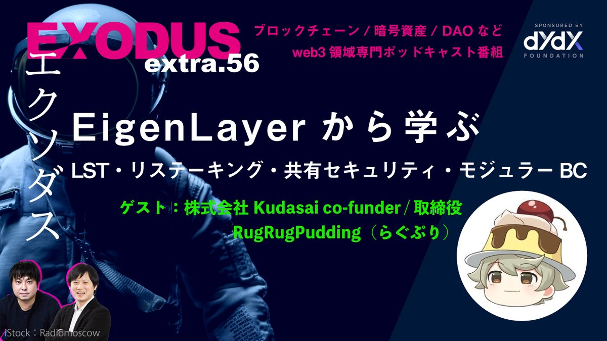 設楽悠介(Ba.) Yusuke Shidara あたらしい経済 編集長 @幻冬舎 tweet media