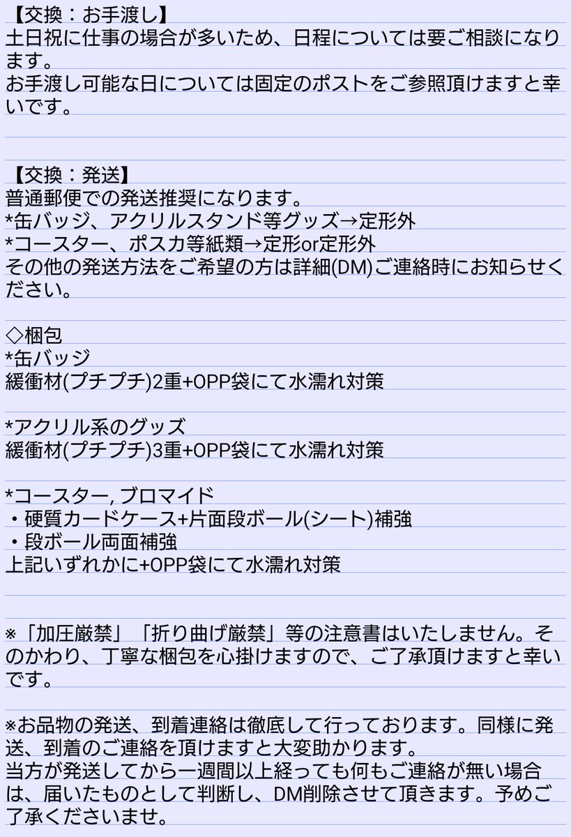 のてつ*詳細固定ツイ参照 tweet media