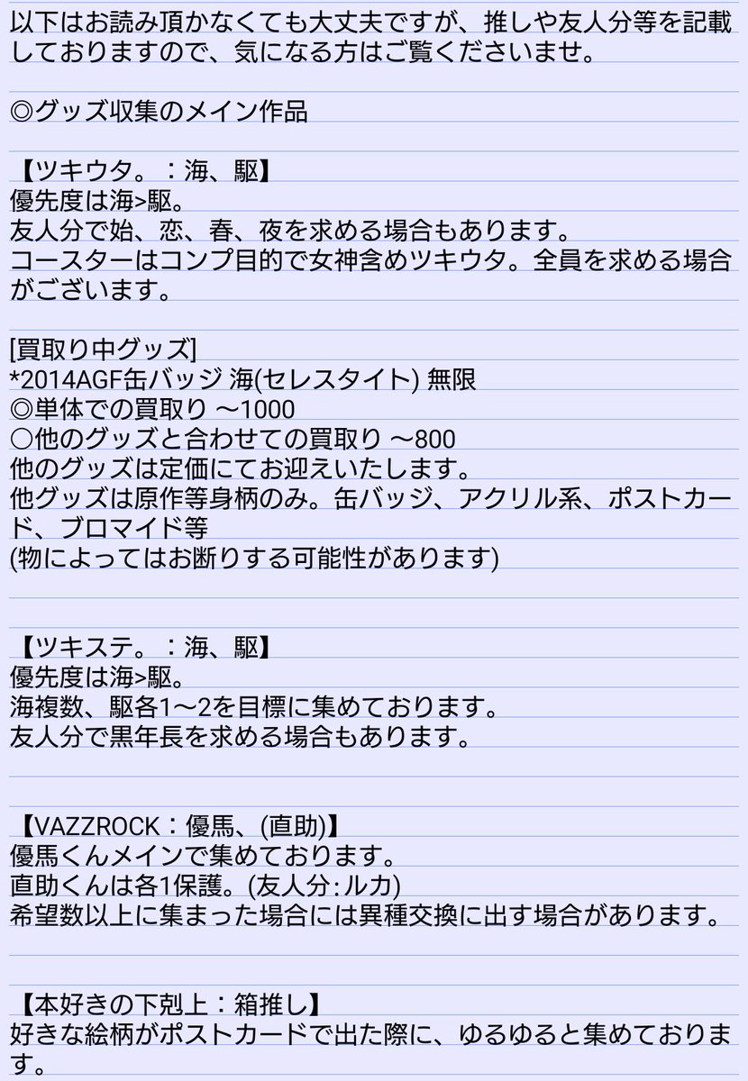 のてつ*詳細固定ツイ参照 tweet media