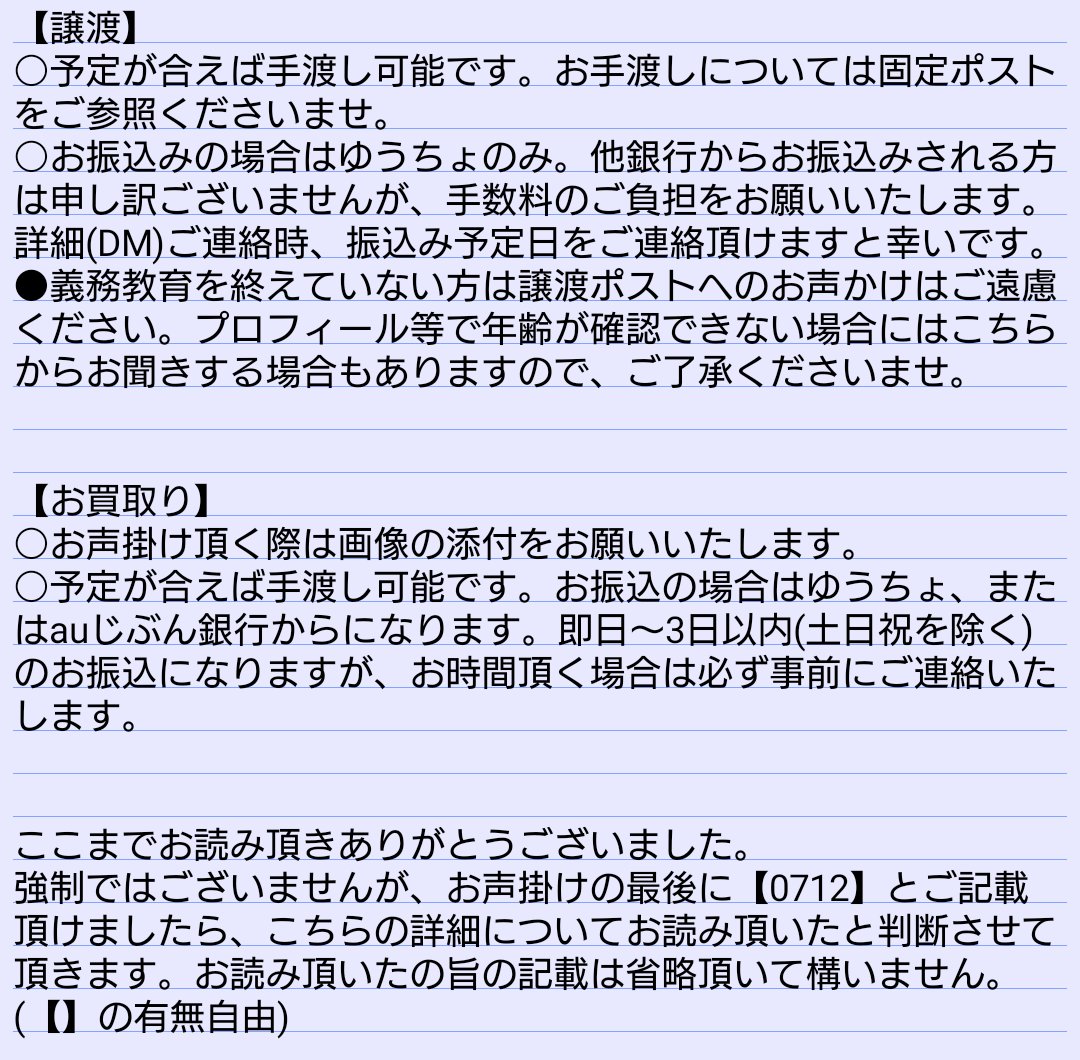 のてつ*詳細固定ツイ参照 tweet media