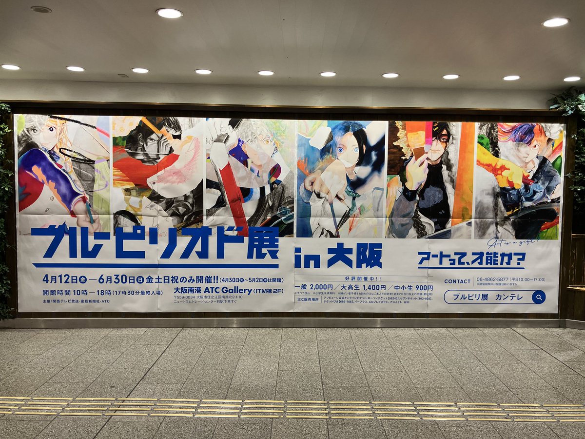 【非売品】ブルーピリオド 特大販促ポスター 両面印刷 fcc5f1ce0ee0f93aab650530aedbd5