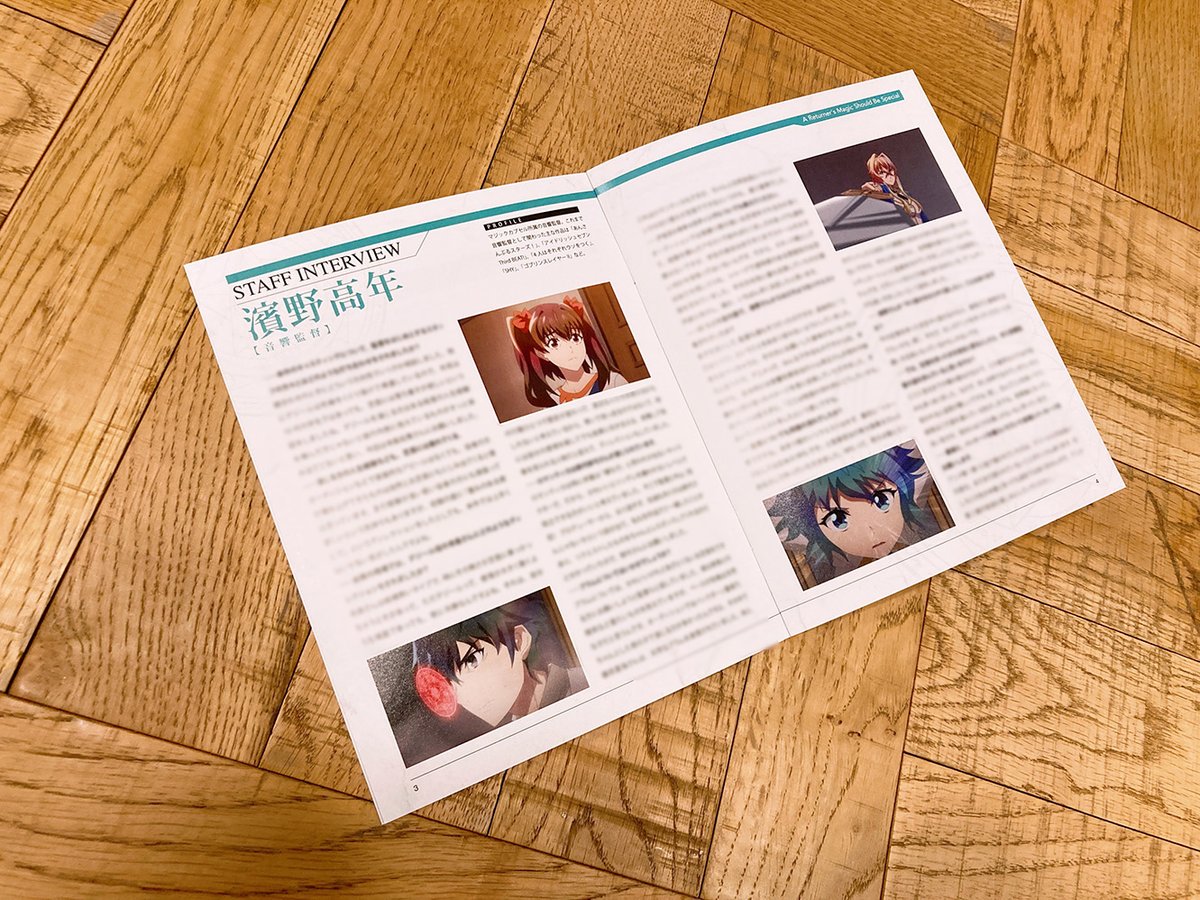 TVアニメ「帰還者の魔法は特別です」公式 tweet media