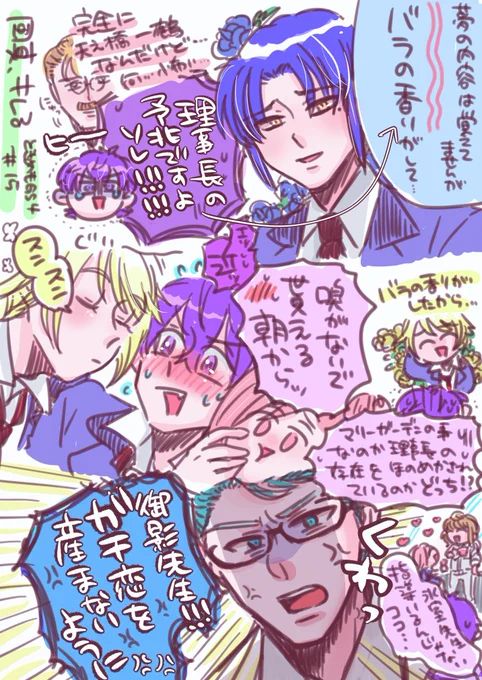 #蘭たんの絵

氷室先生の三段階登場シーン良過ぎた(ガラガラッ) (ガラガラッ) (ガラガラッ) 