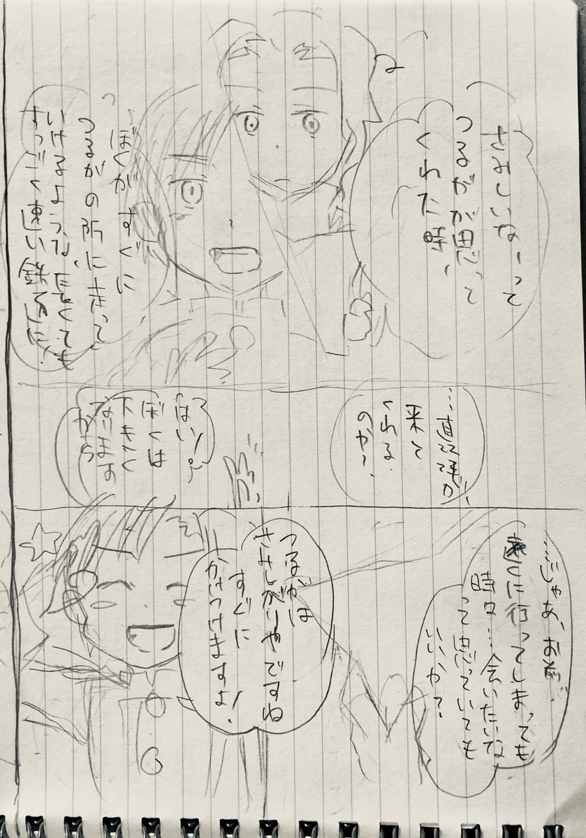 色を塗らないシャーペン描きの落書きをしようかと思って特級呪物レベルのノート掘り出した
元はネームを書く用にしていたので、途中でやめたネームが残っています 