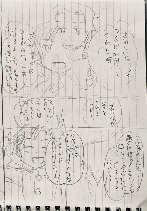 色を塗らないシャーペン描きの落書きをしようかと思って特級呪物レベルのノート掘り出した
元はネームを書く用にしていたので、途中でやめたネームが残っています 