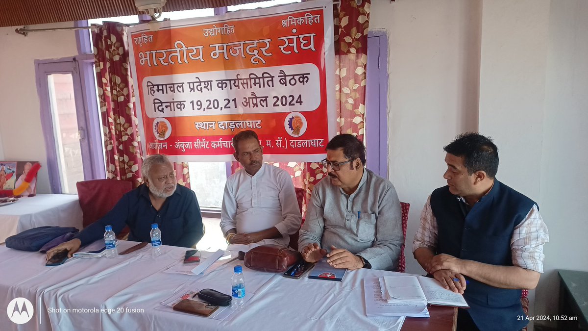 BMSHimachal's tweet photo. भारतीय मजदूर संघ हिमाचल प्रदेश की कार्यसमिति बैठक दिनांक 20- 21 अप्रैल 2024 को दाडलाघाट में अंबुजा सीमेंट कर्मचारी महासंघ द्वारा अयोजित की गई । बैठक की अध्यक्षता प्रदेशाध्यक्ष श्री मदन राणा जी ने की। #BMSkendra @BMSkendra @L20india https://t.co/san1pA0jJn