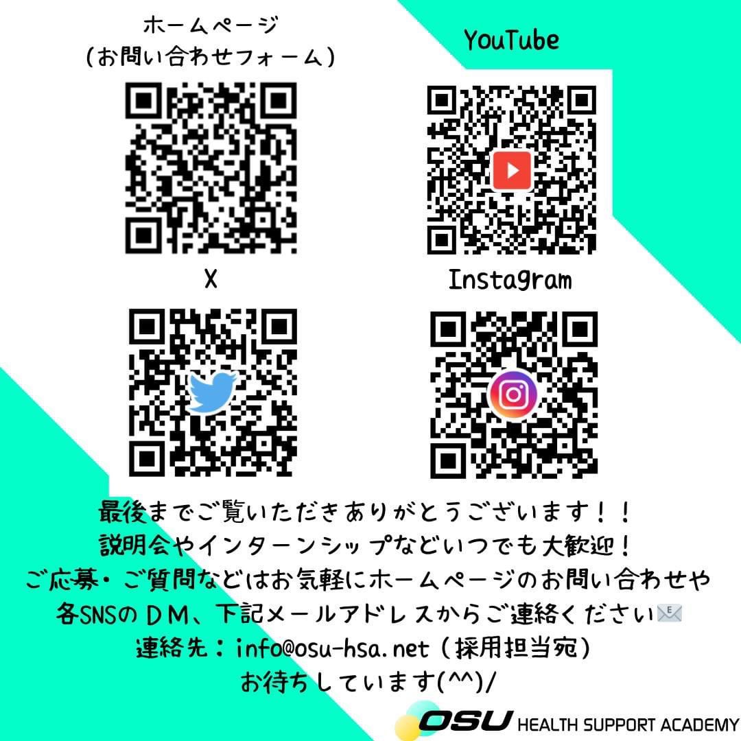 HsaOsu's tweet photo. 新しい働き方を一緒に創造しませんか。
#新卒募集　#自分らしく働く　#新時代の企業　#健康運動指導士　#健康運動実践指導者　#管理栄養士　#運動で健康に　#採用 https://t.co/Ycbj0EIiEC