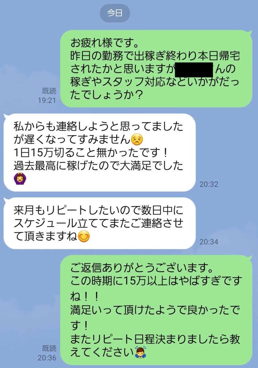 yuyusuke77's tweet photo. 【名古屋ヘルス】

全国で見ても最強レベルで稼げるヘルス💯
スクショの方は1日15万以上の稼ぎ！！
どの年代でも稼げますが若い人は無双確定

■バック
75分14000～22000

■保証
4～6万

■採用目安
30歳まで（若く見えれば少し↑も可）
スペック100～
※身長や胸次第でそれ以下も可

RTアマギフ https://t.co/WABmrJdXAD