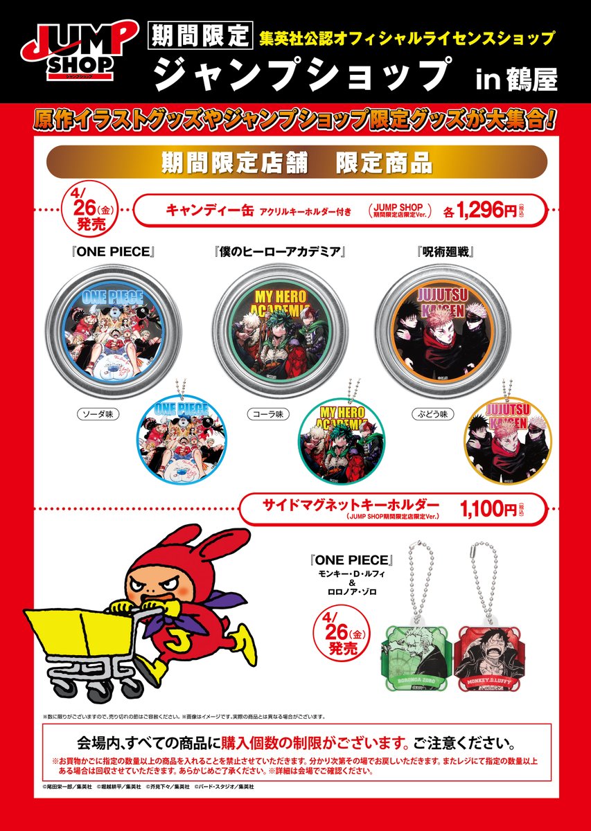 ☆期間限定熊本店☆ 鶴屋 東館7階 鶴屋ホールにて本日オープン！ 4/26