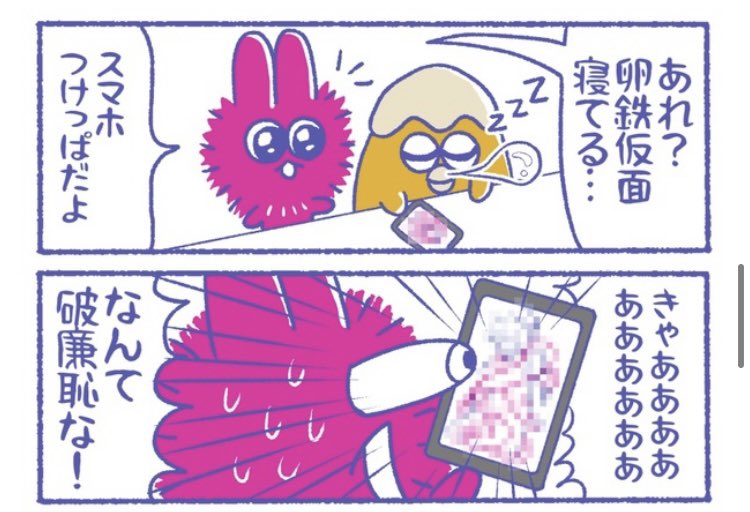 オタクはスマホ触ったまま
寝落ちするな(自戒

自分が消えるか、相手を消すかの二択になる😞

#限界畜生ども

👇夢女子はチェック
https://t.co/tArr8tKffI 