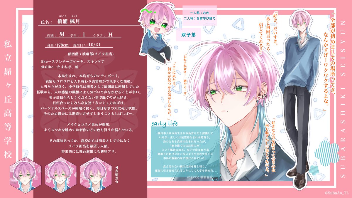 こちらの企画【<a href="/SubaAo_TL/">創作企画『すばらしき青春』公式</a> 】様に参加失礼致します。
事前に素敵な関係を複数頂いておりますが、まだまだ沢山お話したい❣️❣️

たくさんお話して仲良くして頂けると嬉しいです✨🤝

#すばあお_CS
#すばあお_1H
#すばあお_演劇部