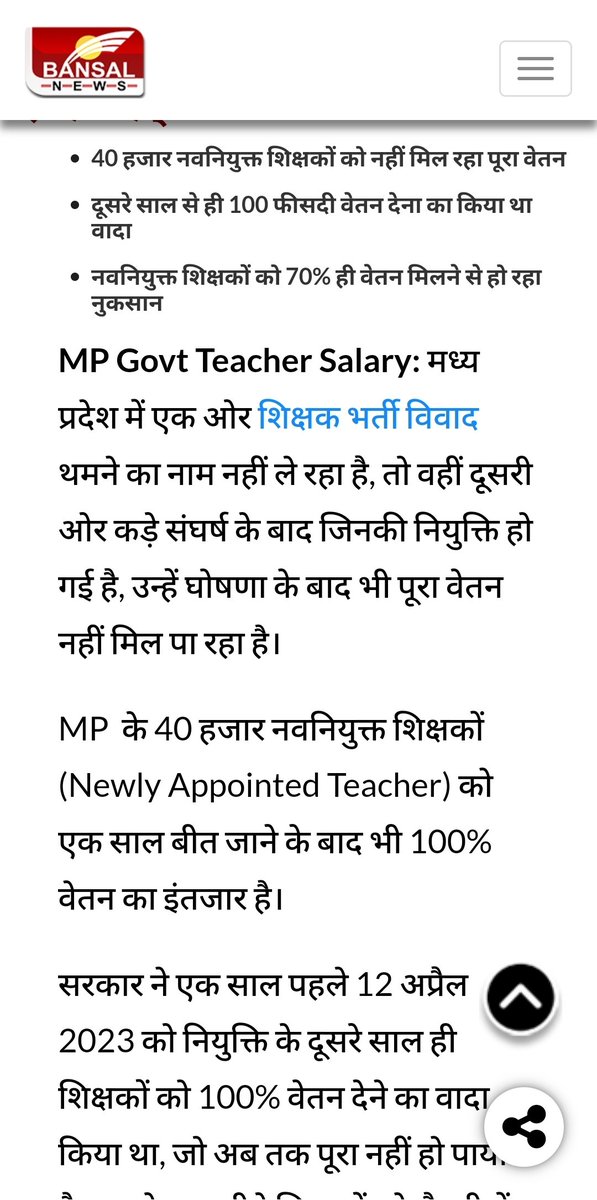 वादा कर भूली सरकार: MP के 40 हजार नवनियुक्त शिक्षकों को 100% वेतन का इंतजार, खाते में हर महीने इतनी कम आ रही राशि
<a href="/ChouhanShivraj/">Shivraj Singh Chouhan</a> <a href="/DrMohanYadav51/">Dr Mohan Yadav</a>
<a href="/narendramodi/">Narendra Modi</a>
<a href="/AmitShah/">Amit Shah</a>
<a href="/TheLallantop/">The Lallantop</a>
<a href="/MPTakOfficial/">MP Tak</a>
<a href="/News18MP/">News18 MadhyaPradesh</a>
<a href="/mpnewstv/">MP News</a>
<a href="/BansalNewsMPCG/">Bansal News</a>
<a href="/Ranjeet40520643/">नवनियुक्त ✍शिक्षक संघ 2023</a>

bansalnews.com/mp-newly-appoi…