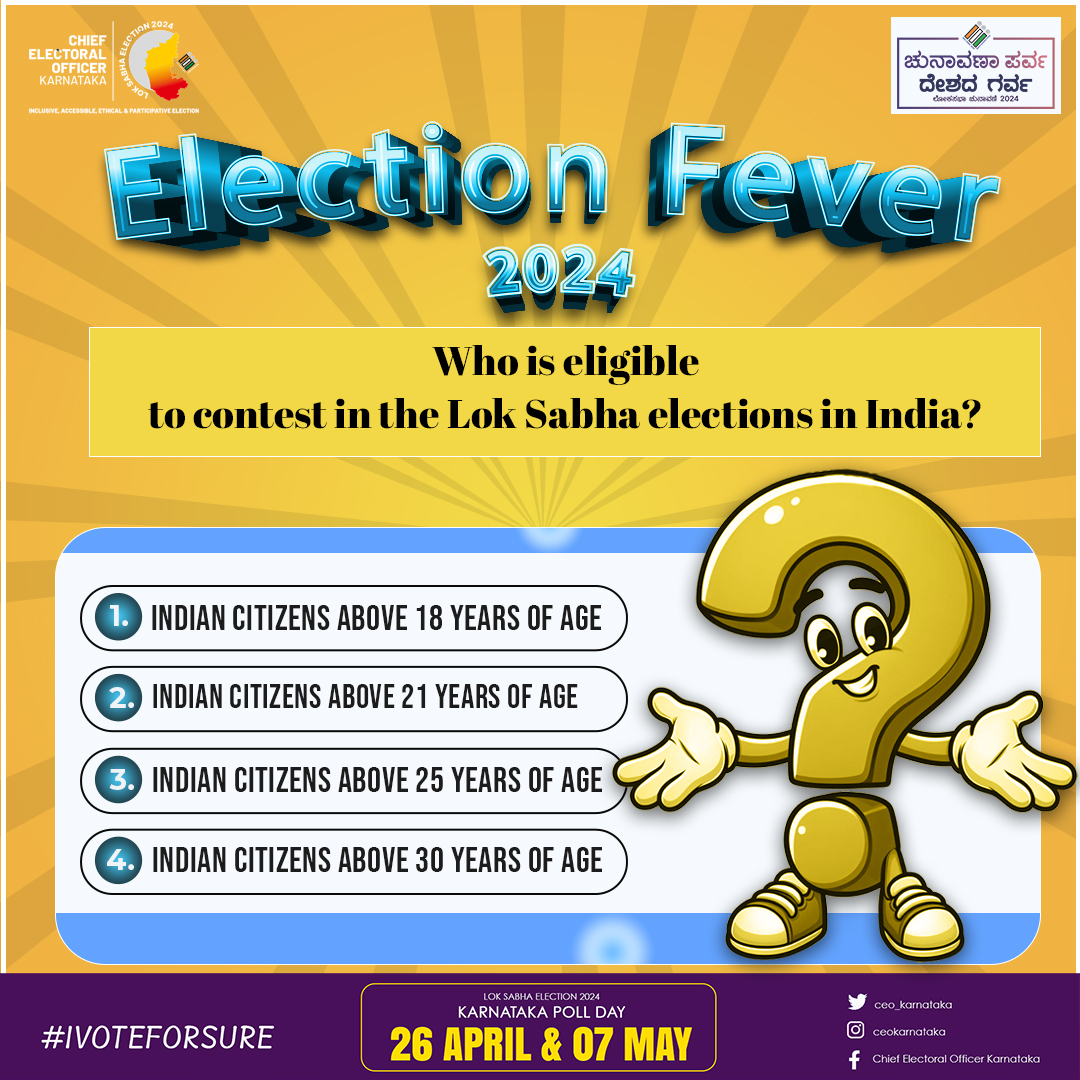 ನಿಮ್ಮ ಉತ್ತರಗಳನ್ನು ಕಾಮೆಂಟ್ಸ್ ನಲ್ಲಿ ತಿಳಿಸಿ.

#ceokarnataka #LokaSabhaElection2024
#Election2024
#YourVoteYourVoice
#VotingMatters #votingawareness #votingrally
#EveryVoteCounts
#ElectionDay
#DeshkaGarv #voteindia #electionfever2024
