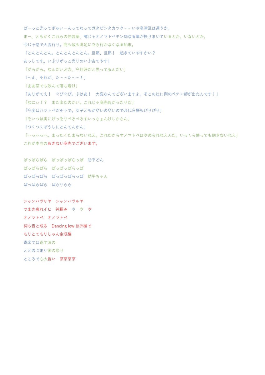 ちゃむぎさんにお送りした歌詞割です！