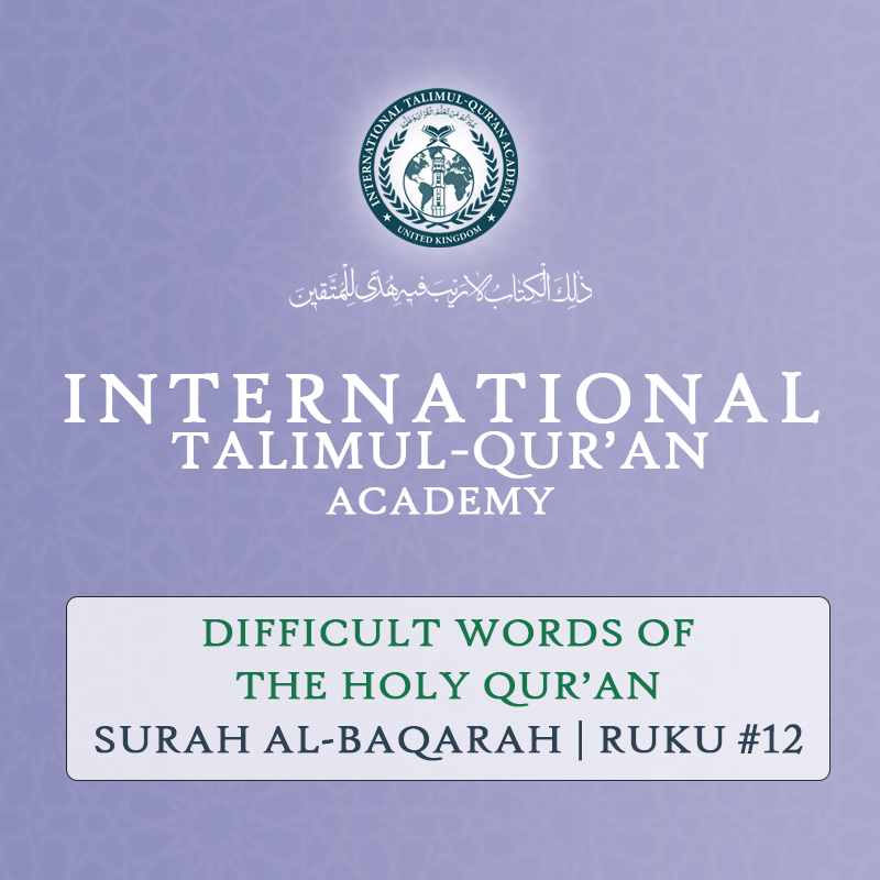 Learn the difficult words of Surah Al-Baqarah, Ruku 12 from the following link: youtu.be/HiFuq8eHt0I #quran #holyquran #qurantranslation