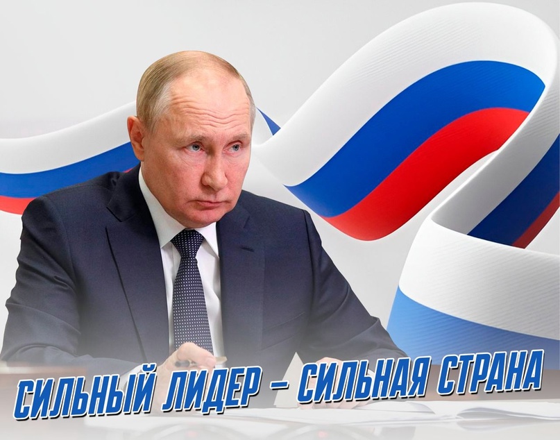 ®️🇷🇺#Россия #Russia #Путин #Putin #Kremlin #Кремле:Полностью согласны!