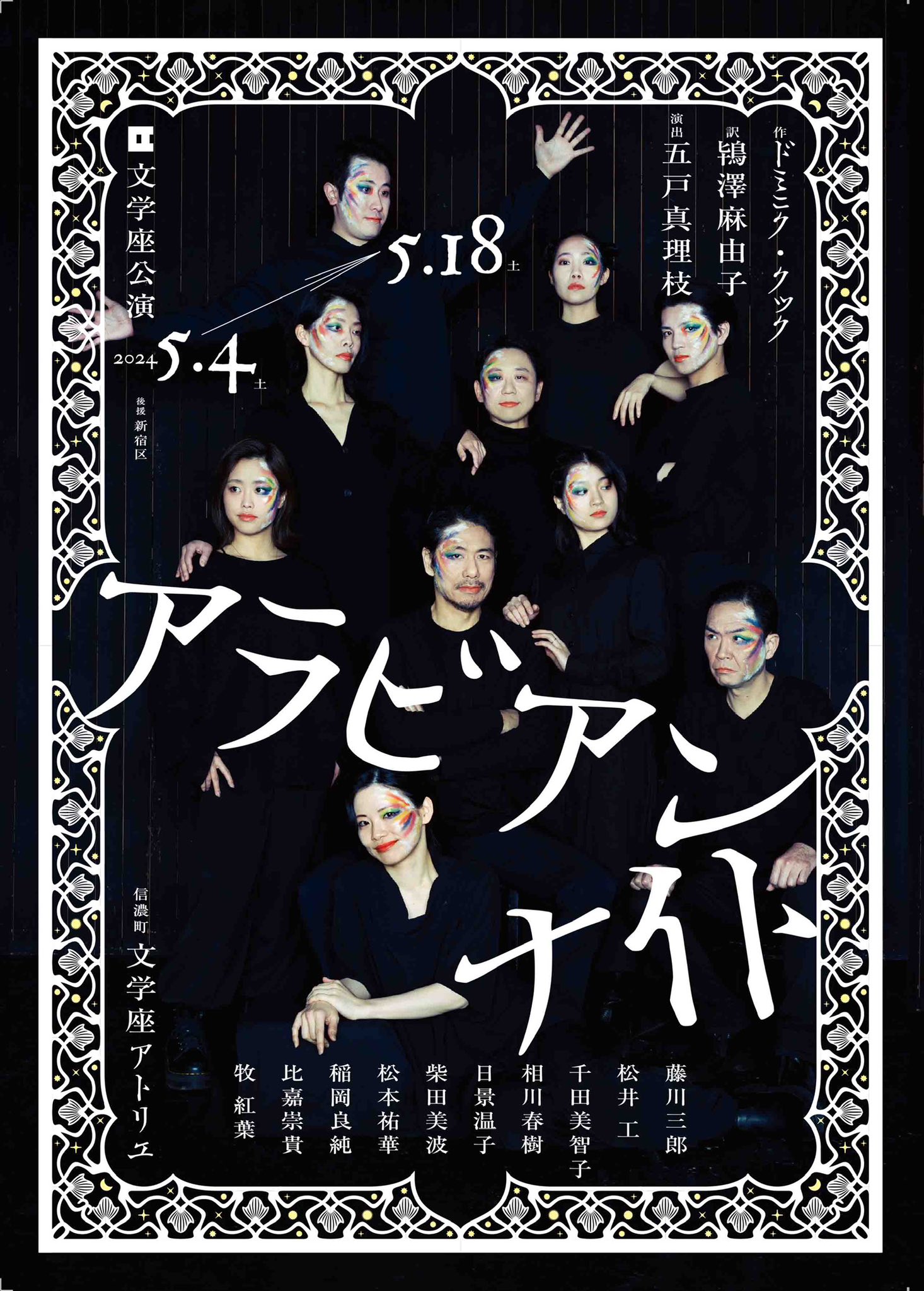1990年代　文学座公演　台本　5冊まとめてセット　1990年 1990年代 文学座公演 台本 5冊まとめてセット 1990年