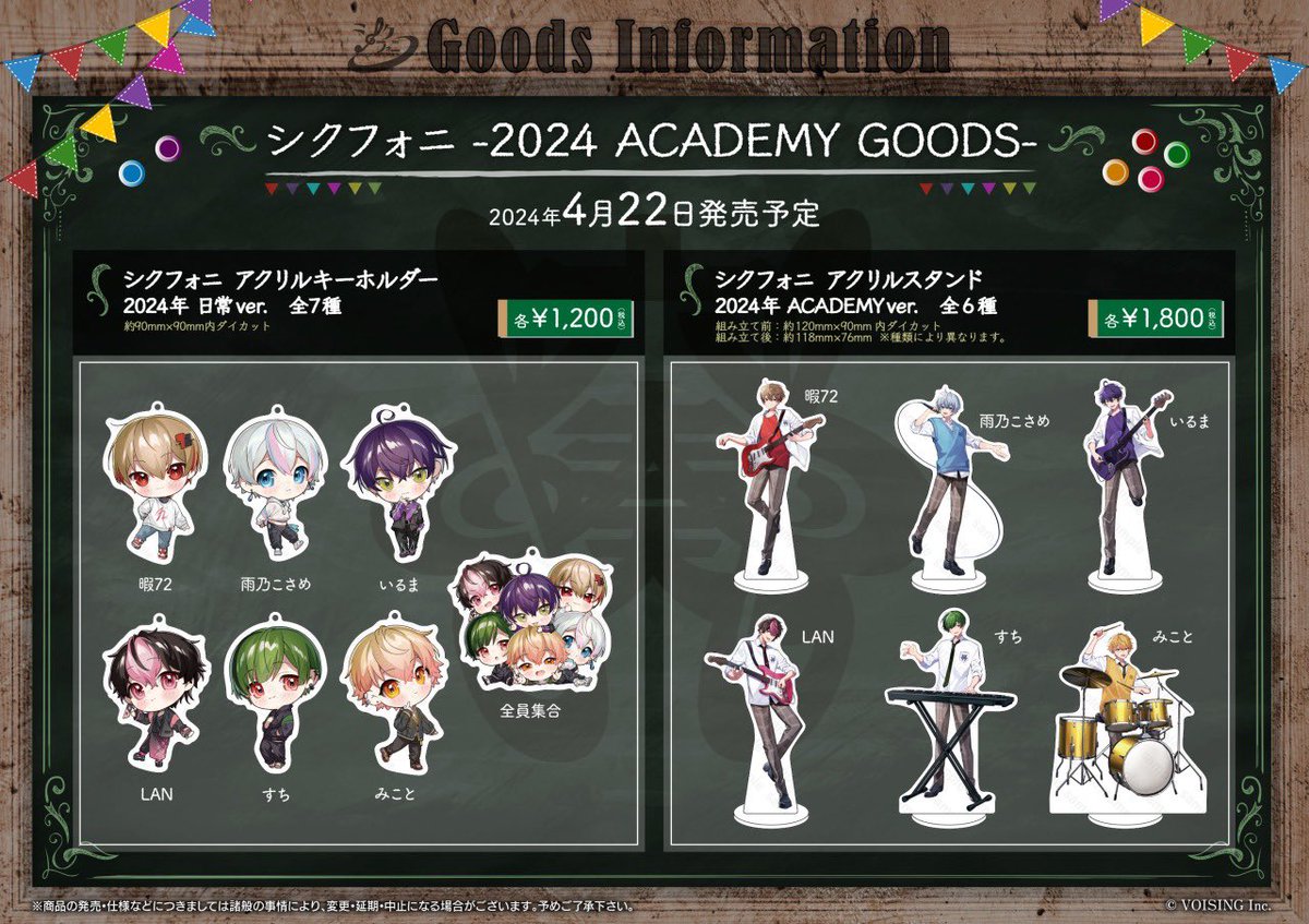 50万人 ゲーム・おもちゃ・グッズ シクフォニ 全員集合 アクキー