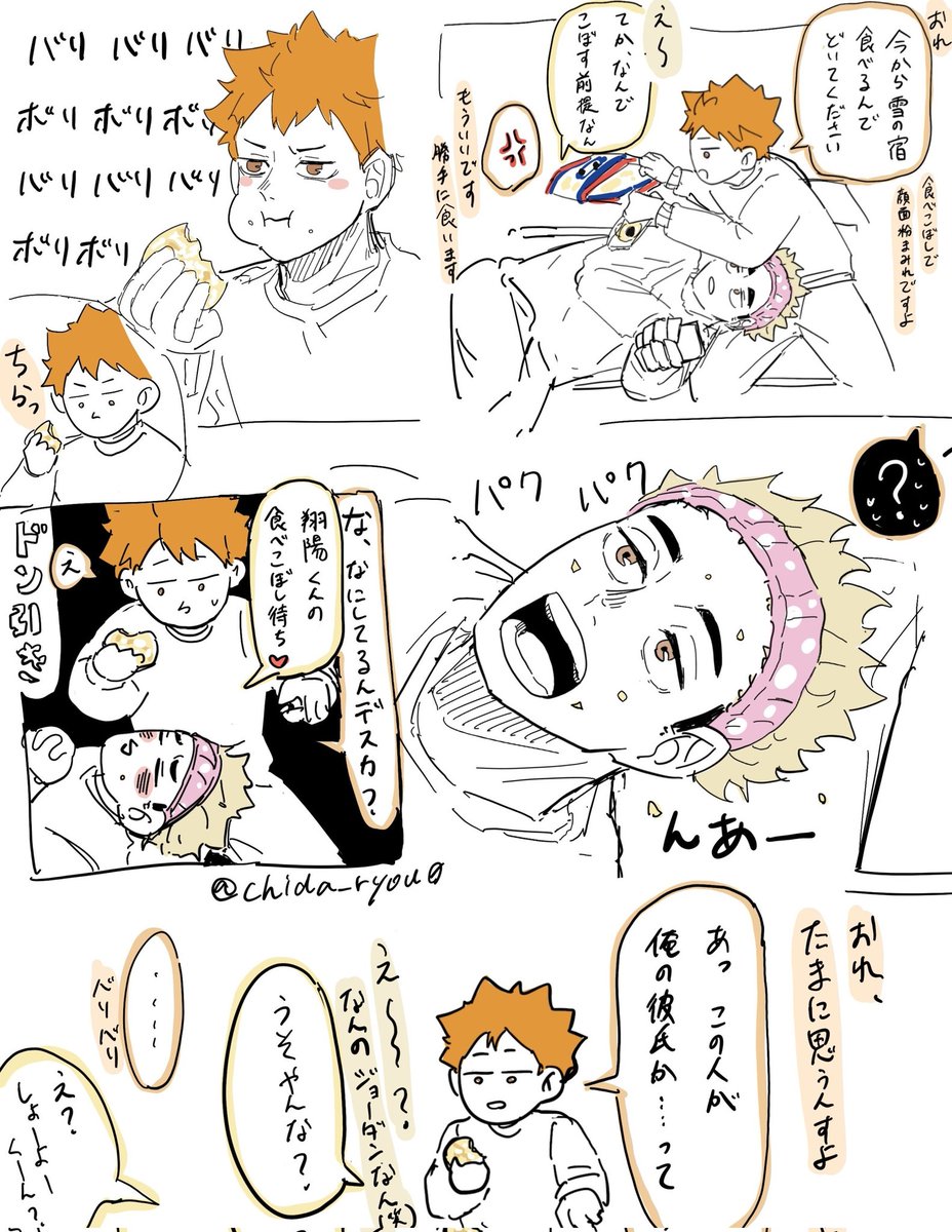 侑日 
