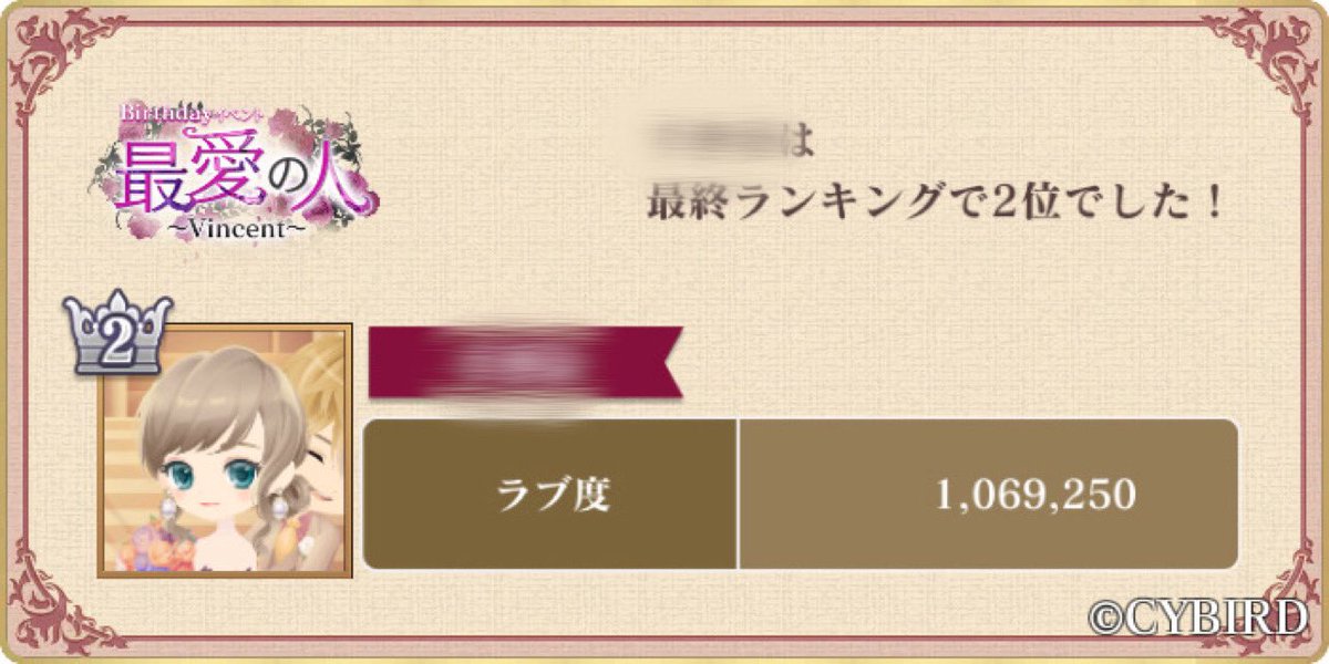 Sunflower_V30's tweet photo. 生誕祝えない代わりとして1位取るつもりでした😭イベント終わってから���ってるので時効かなと🌻 https://t.co/wqBNezzMR9