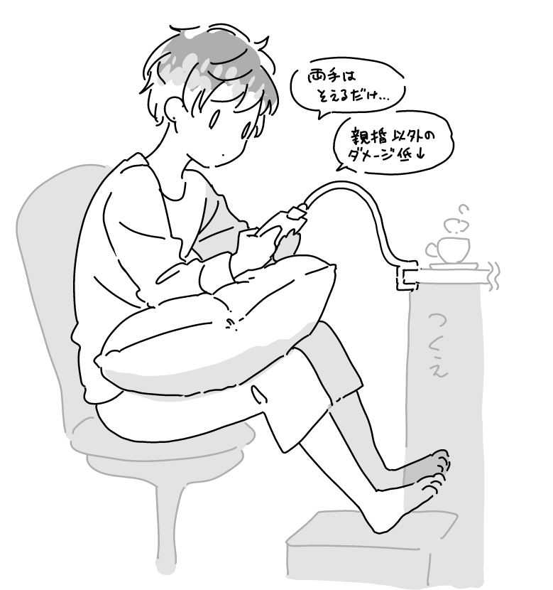 今回やったスマホすぐ触れてしかも疲れない(クズ)天才の持ち方です!みんなやってたらすまない!
元は資料本など開きっぱなしにするための強クリップだけど、おまえスマホ持てるんじゃ…?って付けてみたら叩く親指以外への指や腕のダメージがほぼ無かったのですごく快適でした! 