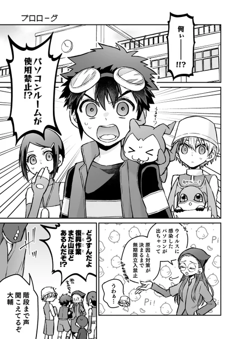 【新刊②石田家にて/プロローグ】
見て見てしたいのでサンプルがてらほぼ毎日載せてきます。紙の本欲しい方は会場で! 