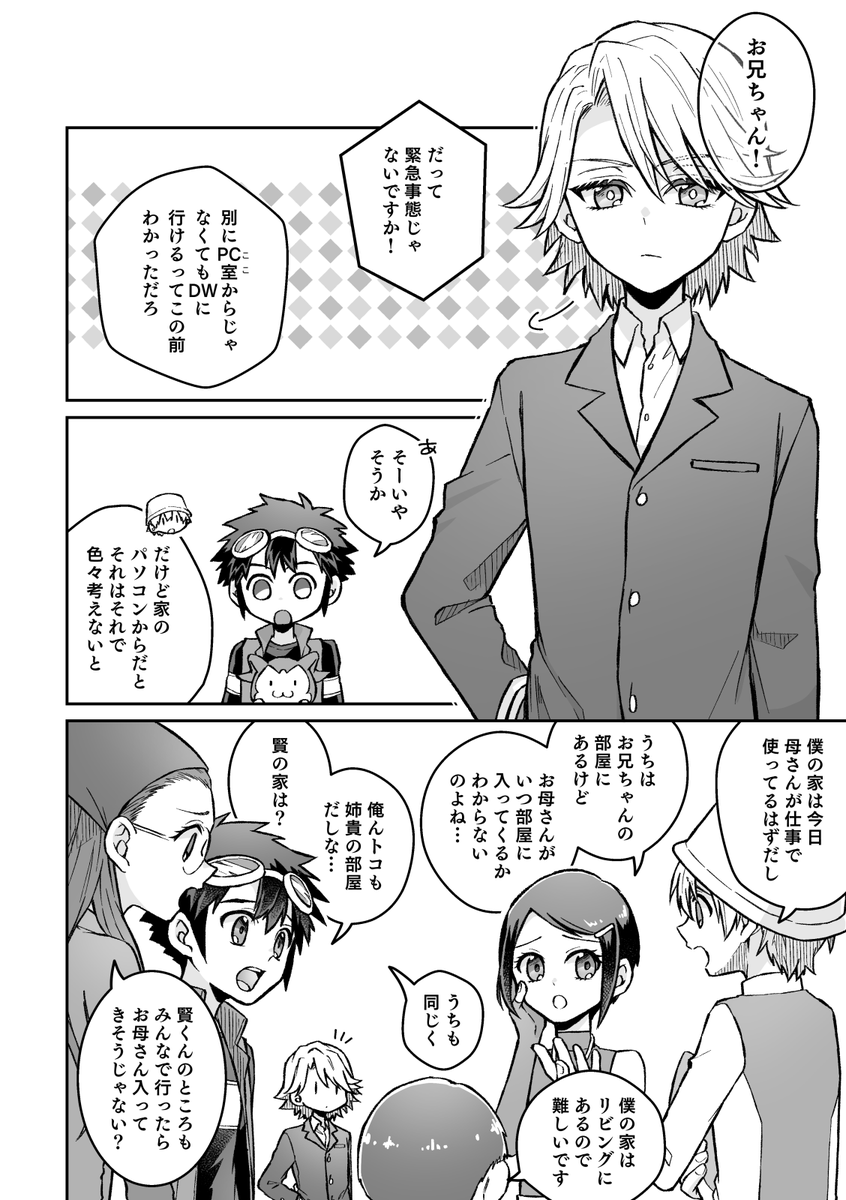 【新刊②石田家にて/プロローグ】
見て見てしたいのでサンプルがてらほぼ毎日載せてきます。紙の本欲しい方は会場で! 