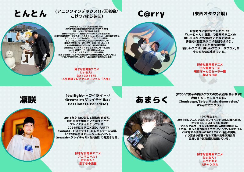 Prin_RC's tweet photo. #いーじゃん日常 は来週末！

GWどこに��くか迷ってる方も是非当イベントに来て日常系作品の聖地を旅行の参考にしてみてはいかがでしょうか？
お待ちしてます！

📅2024年5月3日(金)
🕒14:00〜
📍月あかり夢てらす #月夢

https://t.co/lokgAsnFDW https://t.co/tugptFH8KL