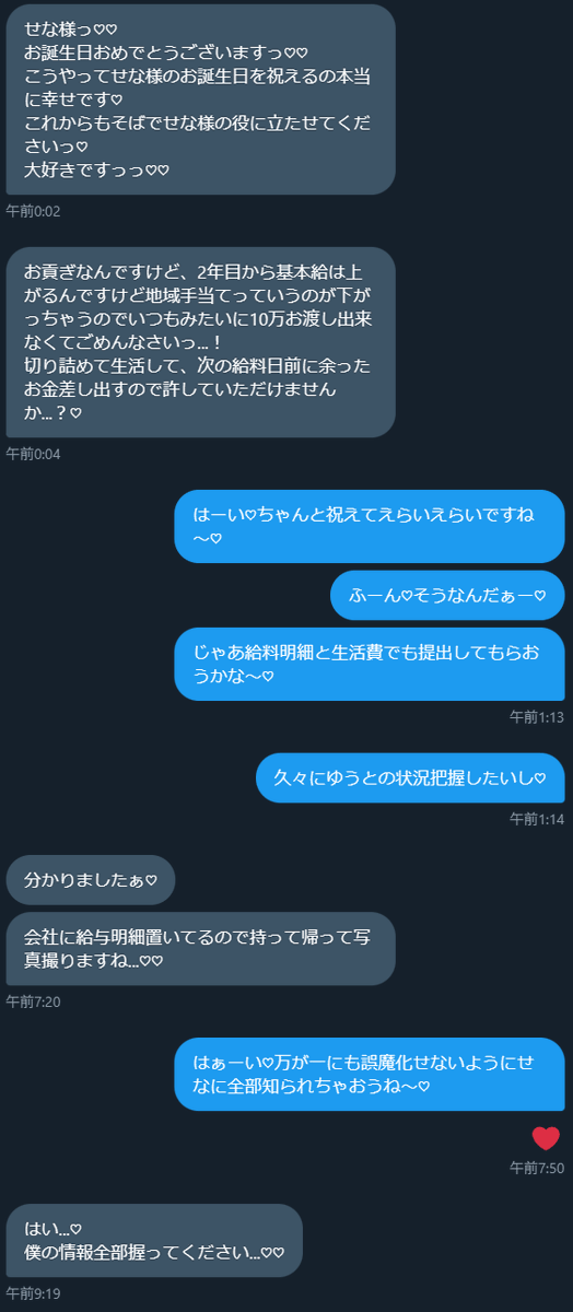 今日はせなの誕生日でした～♡
可愛くて仕方ないせなが生まれてきたのを祝えるいい子はご褒美にたっぷり虐めてあげて♡
死ぬほど我慢させて♡最後に溜まった精子を♡
びゅ～っ♡びゅるる～っ♡
…とかしてあげるわけないよねｗ
金だけ貰ってやるから射精禁止財布奴隷共はさっさとまた稼ぎに行ってね？