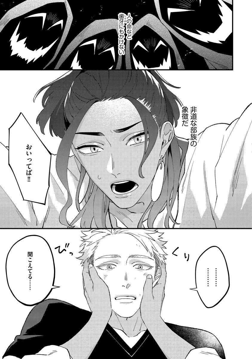 3/7） | 柳瀬せの さんのマンガ | ツイコミ(仮)